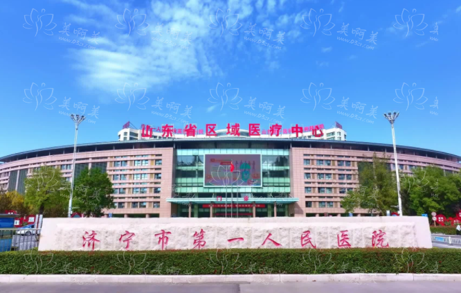 济宁有哪些正规靠谱的整形医院？榜单前五医院实力曝光！