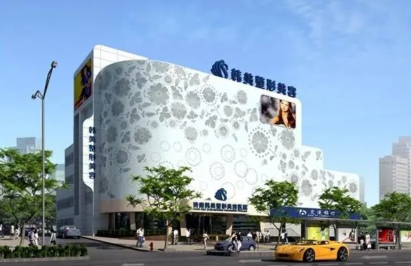 盘点济南靠谱的面部年轻化医院：韩美、瑞丽、省立医院等五家上榜前五！