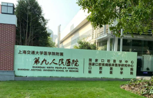 上海九院做鼻整形技术怎么样,实力医生口碑一览! 上海九院做鼻整形技术怎么样,实力医生口碑一览!