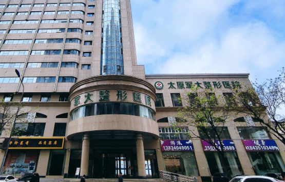 太原有哪些实力在线的整形医院?华美、丽都、美莱等上榜前五! 太原有哪些实力在线的整形医院?华美、丽都、美莱等上榜前五!