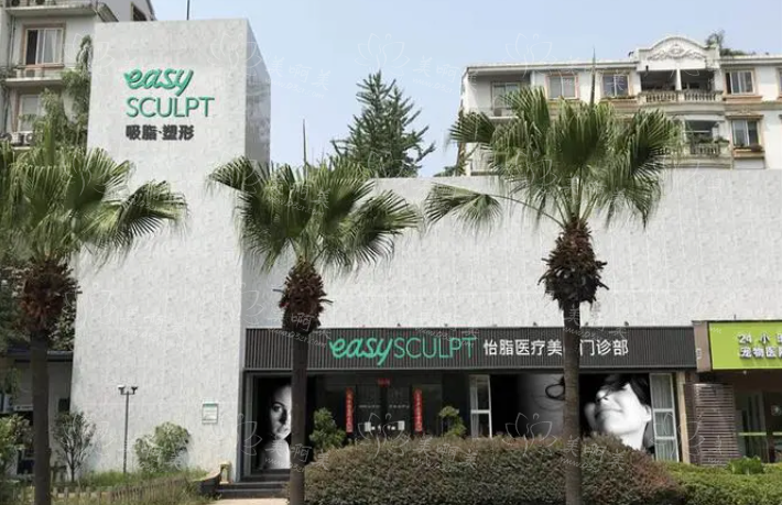 成都怡脂医疗整形技术怎么样？揭秘该院医疗技术与服务质量