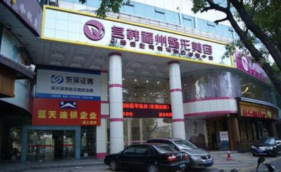 福州隆胸修复医院排名公布:曝光上榜top5医院技术实力! 福州隆胸修复医院排名公布:曝光上榜top5医院技术实力!