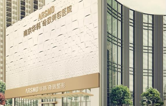 南京整形医院实力榜单公布:美贝尔、康美、施尔美等人气医生资料分享 南京整形医院实力榜单公布:美贝尔、康美、施尔美等人气医生资料分享