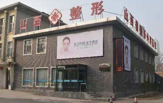 太原有哪些做脂肪填充实力在线的医院?五家实力医院好评不断! 太原有哪些做脂肪填充实力在线的医院?五家实力医院好评不断!
