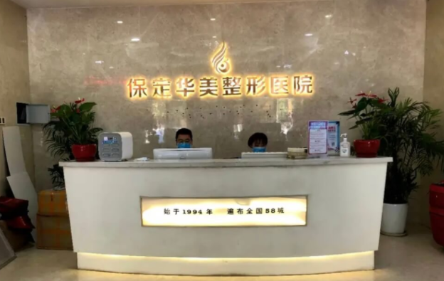 保定假体隆胸医院榜单公布:看看哪些医院上榜top5? 保定假体隆胸医院榜单公布:看看哪些医院上榜top5?