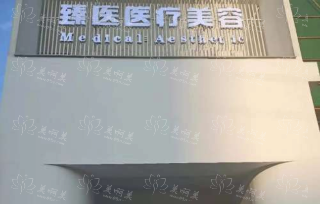 南昌光子嫩肤哪些医院值得信赖?五家人气医院简介来袭! 南昌光子嫩肤哪些医院值得信赖?五家人气医院简介来袭!