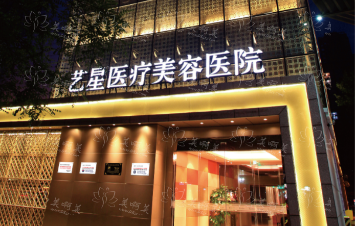 长沙人气整形医院擅长泪沟填充的有哪些?湘雅、中医大一院、艺星等很靠谱 长沙人气整形医院擅长泪沟填充的有哪些?湘雅、中医大一院、艺星等很靠谱