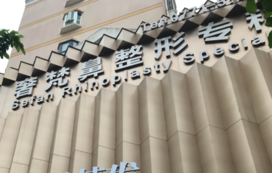 广西做膨体隆鼻的人气医院有哪些?这里有五家人气医院值得分享 广西做膨体隆鼻的人气医院有哪些?这里有五家人气医院值得分享