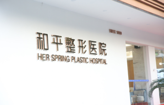 温州双眼皮修复医院首选推荐，详细介绍人气医院名单