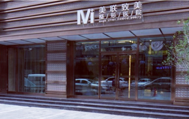 哈尔滨整形医院排行榜:探寻鼻子整形技术的最佳选择 哈尔滨整形医院排行榜:探寻鼻子整形技术的最佳选择
