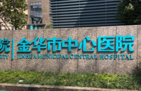 金华有哪些医院做脂肪隆胸技术好？口碑医院名单全网公开！