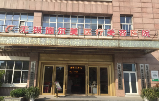 无锡有哪些值得信赖的整形医院?实力榜单前五医院信息来袭! 无锡有哪些值得信赖的整形医院?实力榜单前五医院信息来袭!