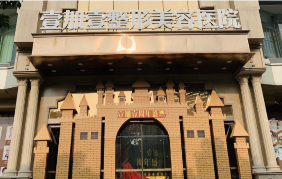 东莞隆鼻医院靠谱的医院有哪些?给你带来榜单前五医院资料 东莞隆鼻医院靠谱的医院有哪些?给你带来榜单前五医院资料