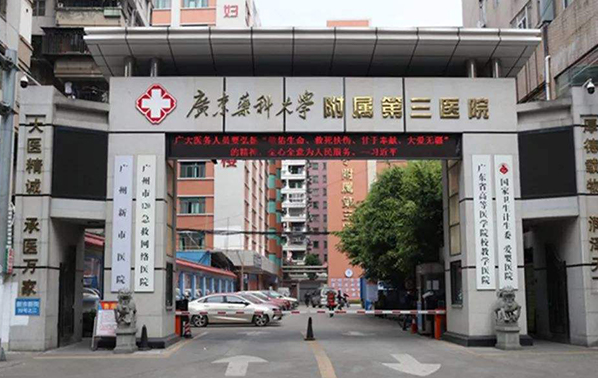 广州有哪技术好的公立整形医院,三家实力医院信息盘点! 广州有哪技术好的公立整形医院,三家实力医院信息盘点!