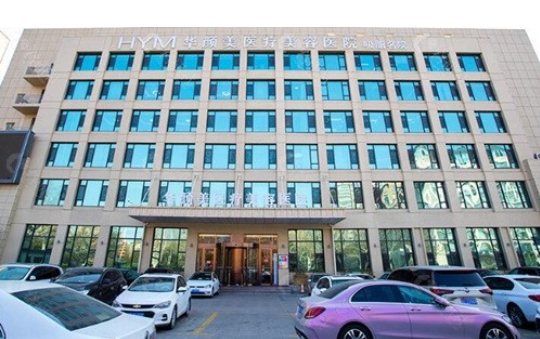 青岛哪家医院做自体脂肪隆胸更好？实力医院排名公布！