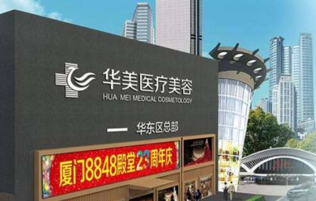 厦门有哪些整形医院祛眼袋技术好?五家实力医院技术曝光! 厦门有哪些整形医院祛眼袋技术好?五家实力医院技术曝光!
