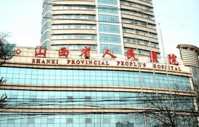 太原哪家医院做胸部假体取出更靠谱?这五家医院技术实力值得信赖 太原哪家医院做胸部假体取出更靠谱?这五家医院技术实力值得信赖