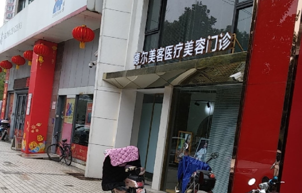 大连丰额头整形医院推荐,五家高口碑整形医院简介一览! 大连丰额头整形医院推荐,五家高口碑整形医院简介一览!