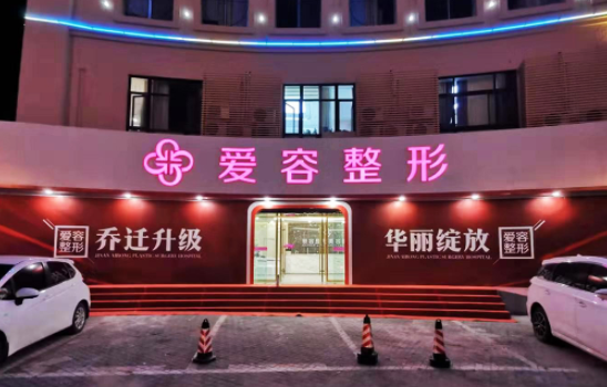 济南有哪些医院做下颌角整形靠谱?几家医院资质正规,服务周到! 济南有哪些医院做下颌角整形靠谱?几家医院资质正规,服务周到!