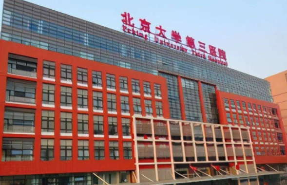 北京地区下颌角手术医院推荐:五家服务周到且设施齐全的医院 北京地区下颌角手术医院推荐:五家服务周到且设施齐全的医院