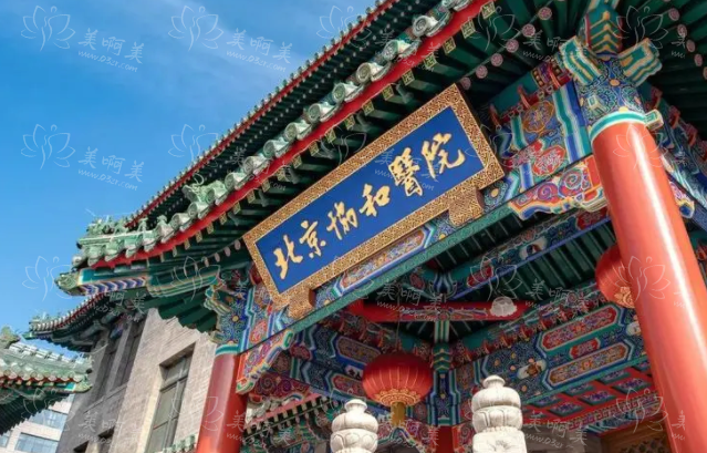 北京地区下颌角手术医院推荐:五家服务周到且设施齐全的医院 北京地区下颌角手术医院推荐:五家服务周到且设施齐全的医院