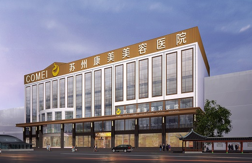 苏州整形医院哪家好?五家靠前排名医院技术大比拼 苏州整形医院哪家好?五家靠前排名医院技术大比拼