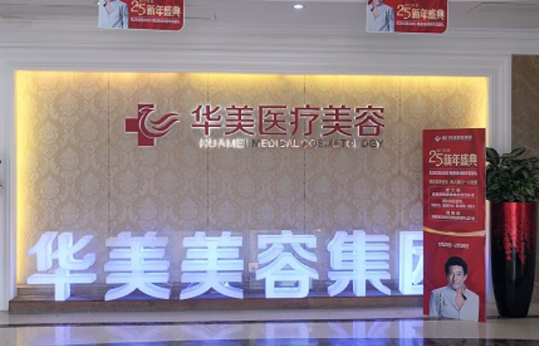 厦门整形医院欧式双眼皮技术曝光，五家实力医院不容错过