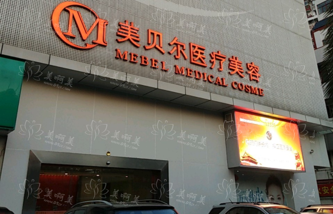 福州面部提升整形机构实力曝光,五家人气医院哪家技术更好 福州面部提升整形机构实力曝光,五家人气医院哪家技术更好