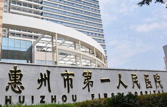 惠州擅长激光点痣的医院有哪些？市一院、时光、瑞悦美等值得信赖