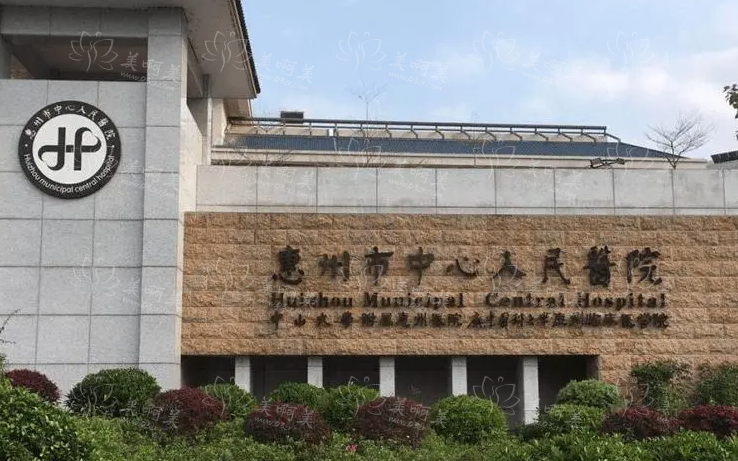 惠州擅长激光点痣的医院有哪些?市一院、时光、瑞悦美等值得信赖 惠州擅长激光点痣的医院有哪些?市一院、时光、瑞悦美等值得信赖