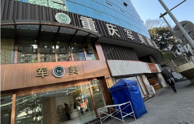 重庆整形医院拉皮技术曝光,华美、松山、军美等上榜前五! 重庆整形医院拉皮技术曝光,华美、松山、军美等上榜前五!