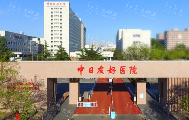 北京鼻基底填充医院推荐：北大一院、中日友好一院、北京医院资料分享