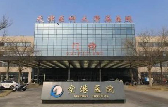 天津鼻综合整形医院靠谱的有哪些？四家实力医院技术在线解析