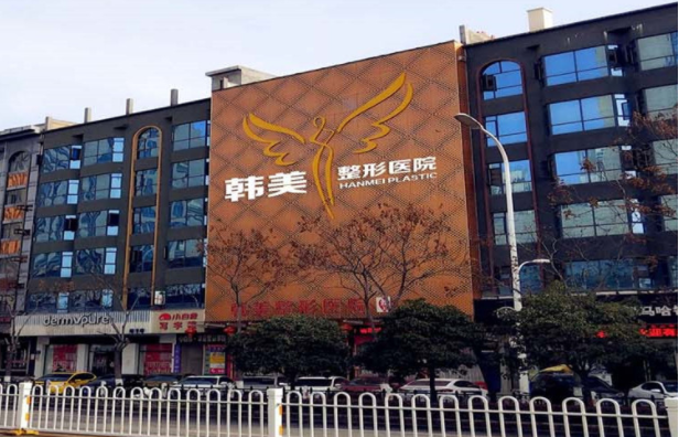 襄阳整形医院实力揭秘,五家高口碑人气医院,哪家更具实力? 襄阳整形医院实力揭秘,五家高口碑人气医院,哪家更具实力?