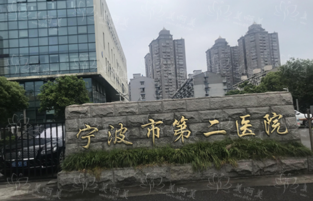 宁波地区假体隆鼻医院推荐:五家专业且服务周到的机构分享 宁波地区假体隆鼻医院推荐:五家专业且服务周到的机构分享