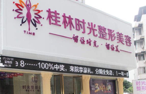 想做双眼皮?桂林整形医院技术先进,前五名实力榜单来袭! 想做双眼皮?桂林整形医院技术先进,前五名实力榜单来袭!