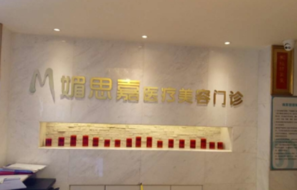 邢台整形医院哪家技术更好?伊美、美多美、柏兰等值得信赖! 邢台整形医院哪家技术更好?伊美、美多美、柏兰等值得信赖!
