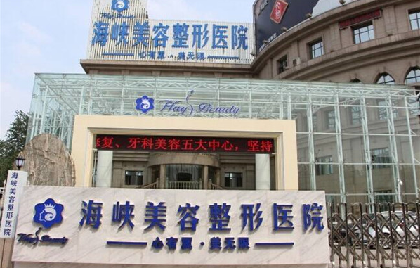 吉林整形医院实力榜单来袭,铭医、中妍、海峡等都是靠谱好机构! 吉林整形医院实力榜单来袭,铭医、中妍、海峡等都是靠谱好机构!