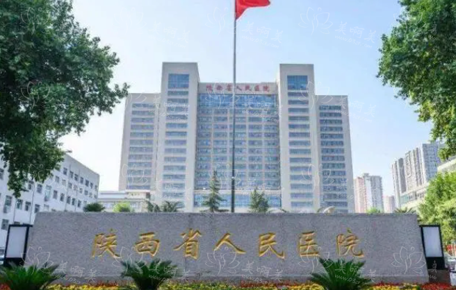 挑选靠谱医院!西安五家实力医院假体隆胸技术在线解决胸部困扰 挑选靠谱医院!西安五家实力医院假体隆胸技术在线解决胸部困扰