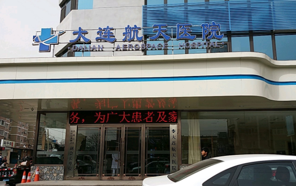大连光子嫩肤效果对比:榜单前五家医院技术实力大揭秘 大连光子嫩肤效果对比:榜单前五家医院技术实力大揭秘