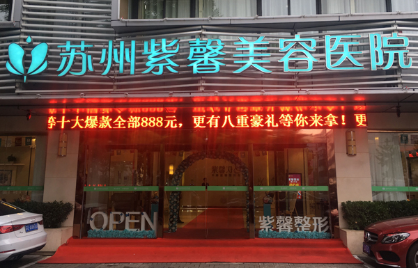 苏州地区吸脂手术技术怎么样？榜单top5医院实力一键查询！
