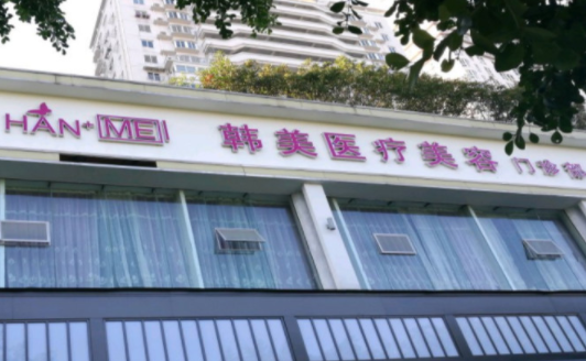 温州韩美胡克慧院长和刘照文院长哪位技术更好?看看技术对比 温州韩美胡克慧院长和刘照文院长哪位技术更好?看看技术对比