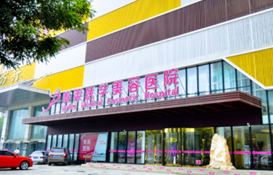 石家庄整形医院排行榜大揭秘:前五医院隆胸修复实力解析与优势对比 石家庄整形医院排行榜大揭秘:前五医院隆胸修复实力解析与优势对比