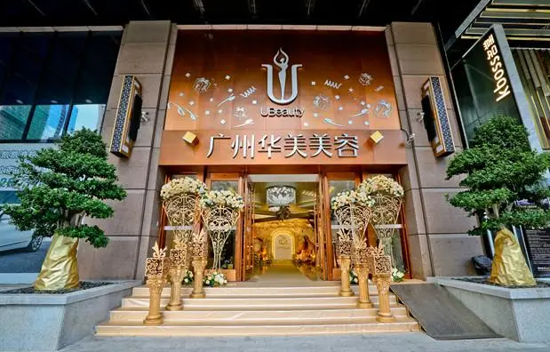 广州华美整形押韵擅长去眼袋吗？收费价格解析+医生技术分享！