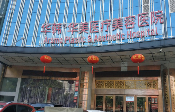 长沙整形医院面部填充效果PK:带你看技术高超的前五家! 长沙整形医院面部填充效果PK:带你看技术高超的前五家!