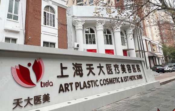 ​上海整形医院哪些做下颌角手术技术更好？五家优质医院一键了解！