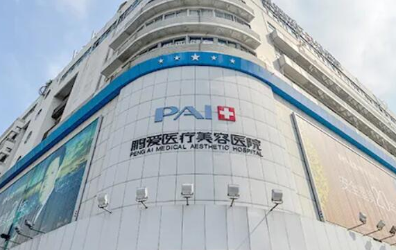 深圳有哪些医院祛斑技术好?富华、米兰柏羽、鹏爱等水平在线! 深圳有哪些医院祛斑技术好?富华、米兰柏羽、鹏爱等水平在线!