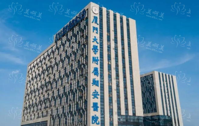 厦门隆胸医院推荐:五家高口碑公立医院整形科室简介来袭! 厦门隆胸医院推荐:五家高口碑公立医院整形科室简介来袭!
