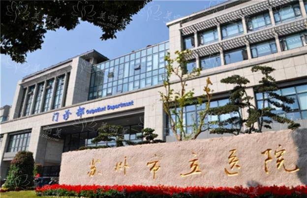苏州整形医院面部吸脂怎么样?三家实力医院技术领先! 苏州整形医院面部吸脂怎么样?三家实力医院技术领先!
