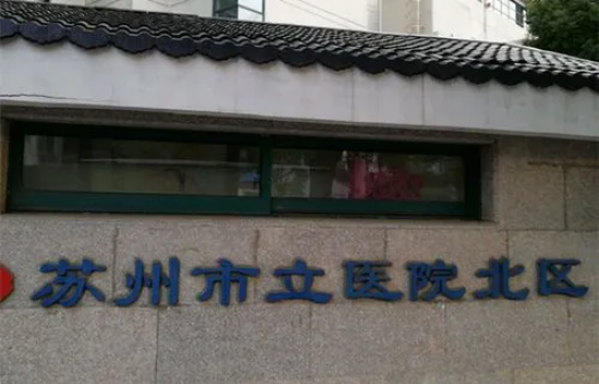 苏州整形医院面部吸脂怎么样?三家实力医院技术领先! 苏州整形医院面部吸脂怎么样?三家实力医院技术领先!